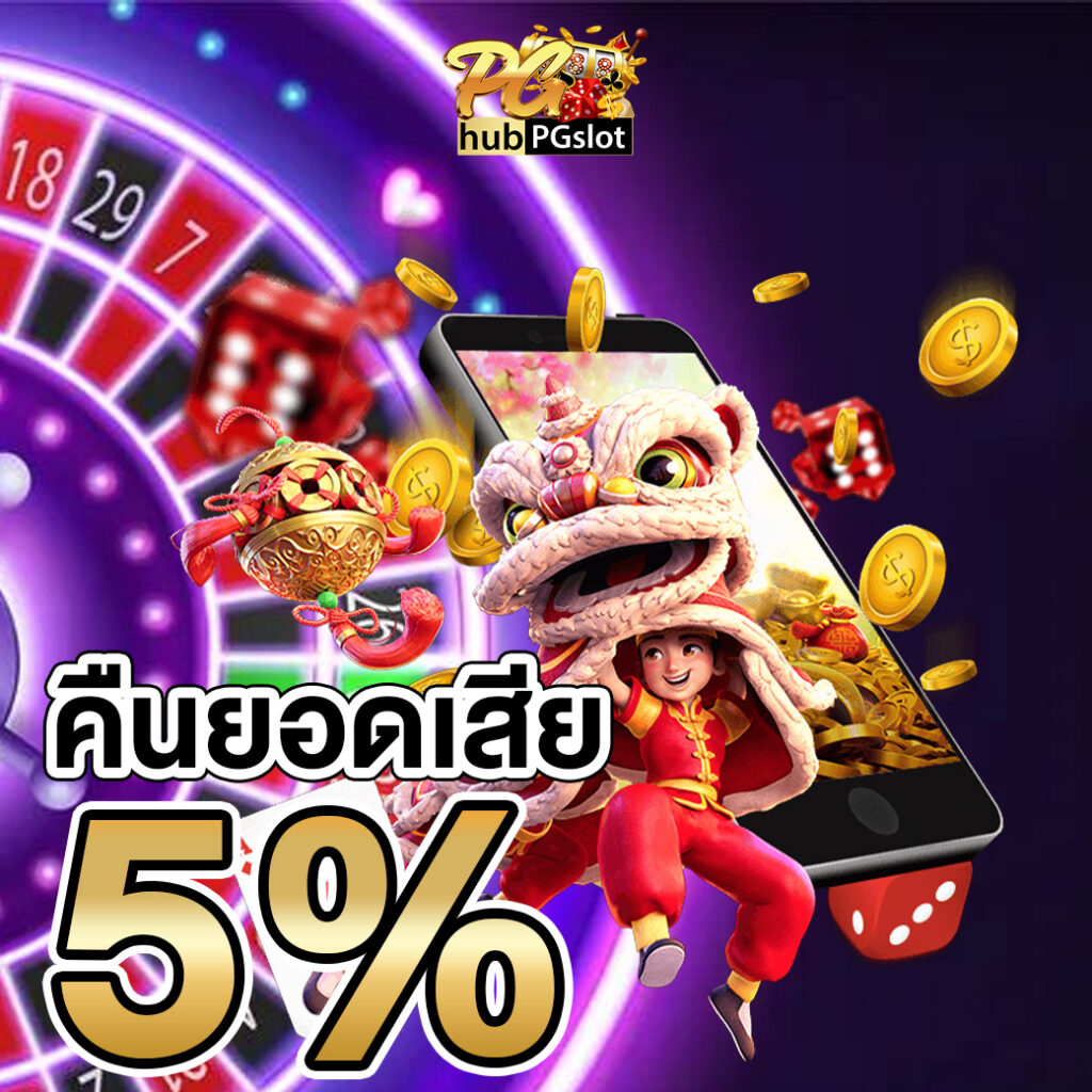 ฮับสล็อต