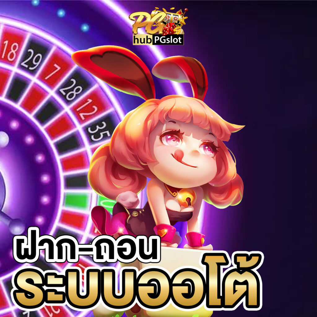 ฮับสล็อต